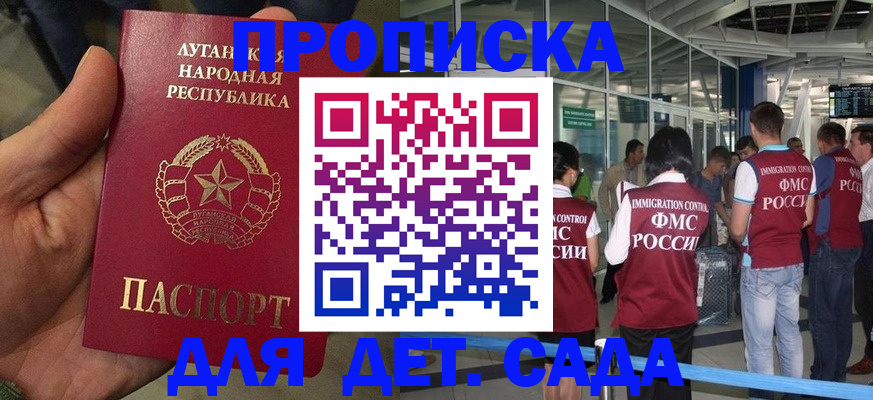 временная регистрация для всех в Чапаевске