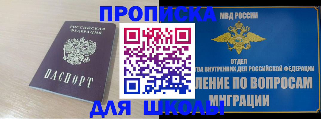 прописка для кредита в Чапаевске