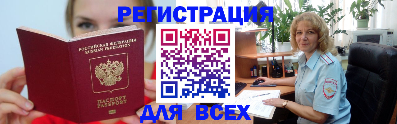 регистрация для школы в Чапаевске