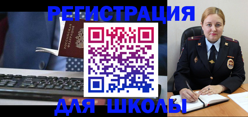 прописка 2025 в Чапаевске