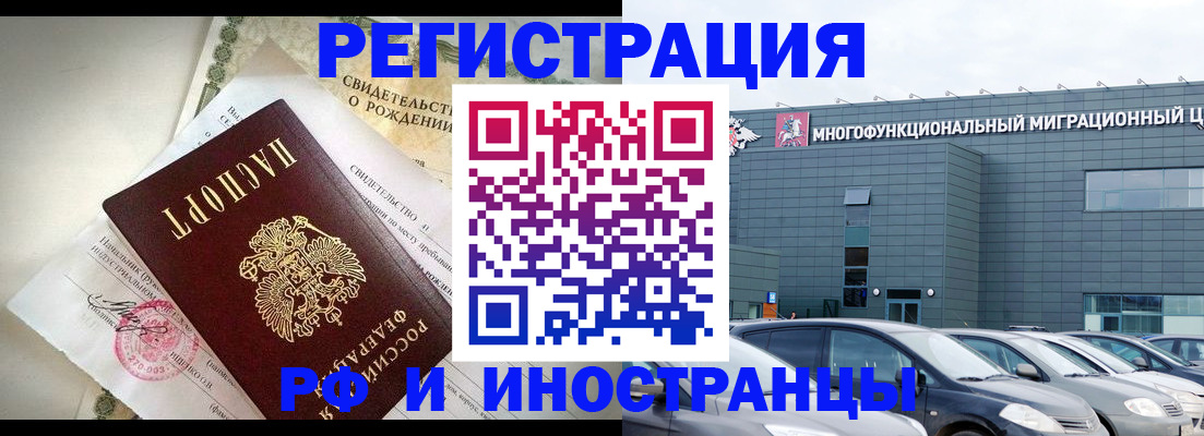 прописка гарантия в Чапаевске