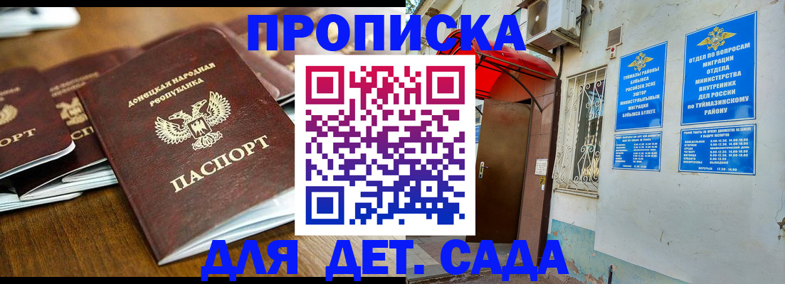 прописка от собственника в Чапаевске