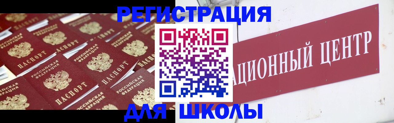 прописка в Чапаевске